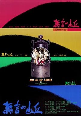 《响雷凤凰》电影高清完整版