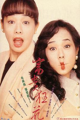 《完美妻子的完美复仇方案》电视剧高清全集