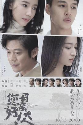 《末栈之重生》电影高清完整版