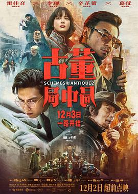 《掌中刃》电视剧高清全集