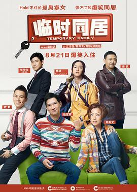 《谁在你背面》电视剧高清全集