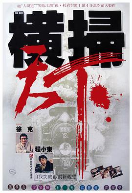 《里普哈根》电影高清完整版