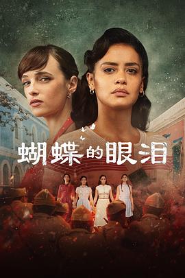 《水晶仙女》电影高清完整版