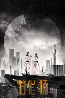 《友谊万岁》电影高清完整版