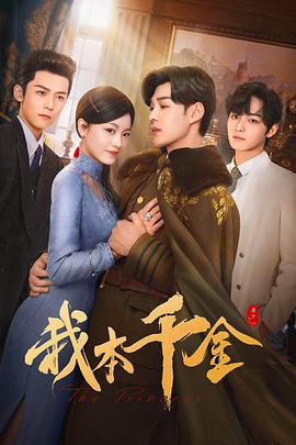 《Gossip #她想知道的真实的○○》电视剧高清全集