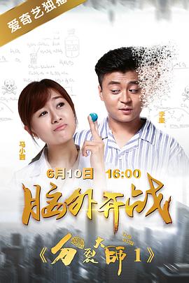《旗扬！兽道》动漫高清全集