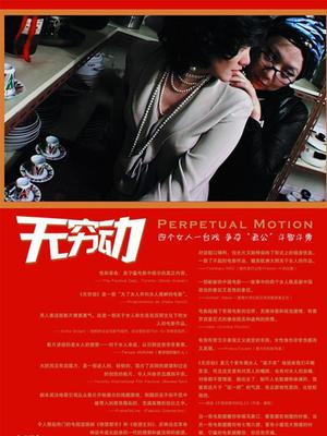 《买买提的2008》电影高清完整版