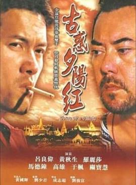 《夺命飞凤》电影高清完整版