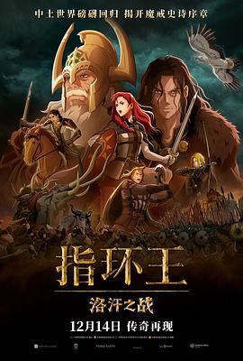 《我的长颈鹿好朋友》电影高清完整版