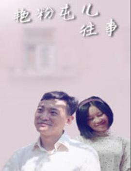 《青幻记1973》电影高清完整版