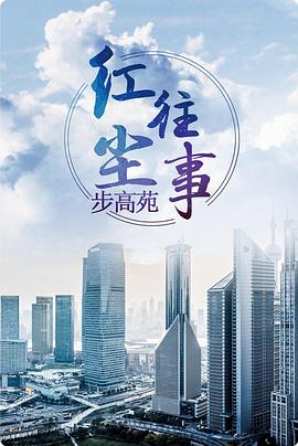《便衣警察2025》电影高清完整版