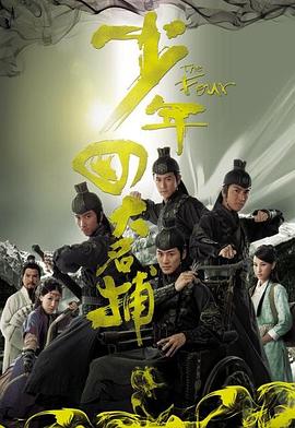 《灯泡之战》电影高清完整版