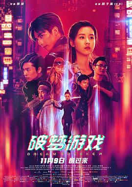 《圣诞大赢家》电影高清完整版