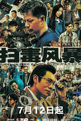 《冰路解救》电影高清完整版