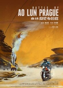 《少年侦察》电影高清完整版