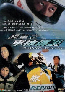 《明日之幸》电影高清完整版