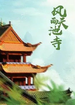 《捉妖奇兵粤语》电视剧高清全集
