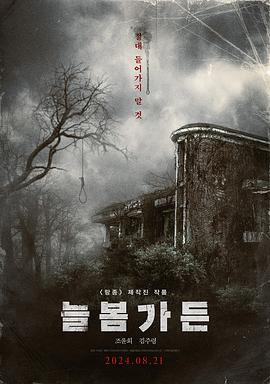 《小书痴的下克上：为了成为图书管理员不择手段！第四季》动漫高清全集