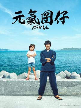 《白叟【影视说明】》电影高清完整版
