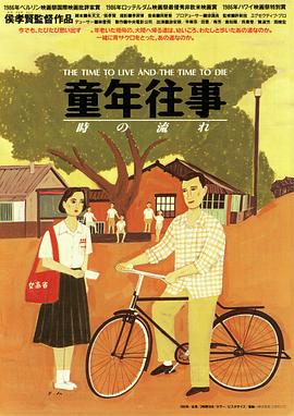 《如此张狂的心【影视说明】》电影高清完整版