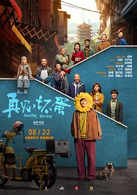 《我是哪吒》动漫高清全集