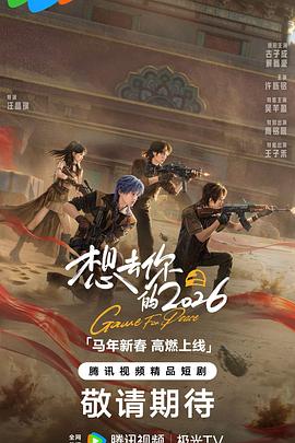 《泳池管理员》电影高清完整版
