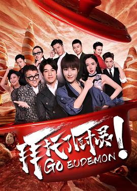 《响舞》电影高清完整版