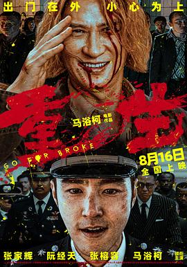 《武林孤儿》电影高清完整版