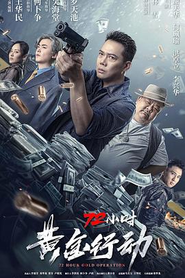 《武林孤儿》电影高清完整版