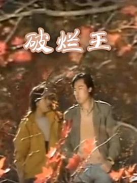 《囚途》电视剧高清全集