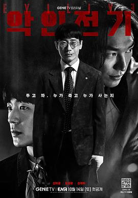 《乌黑之海》电影高清完整版