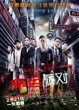 《桃花源怪谈》电视剧高清全集