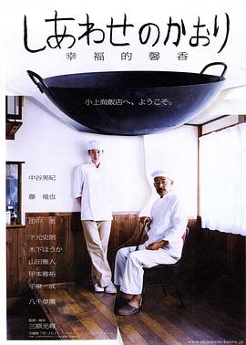 《一锤定音》电影高清完整版