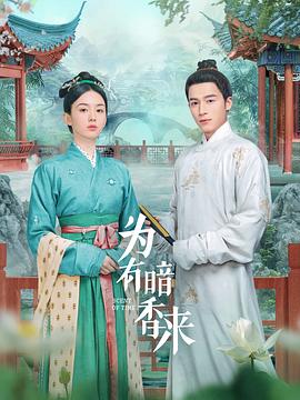 《我国制作》电影高清完整版