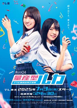 《马铃薯侠第一季》动漫高清全集