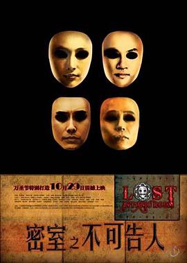 《漆黑的森林2》电影高清完整版