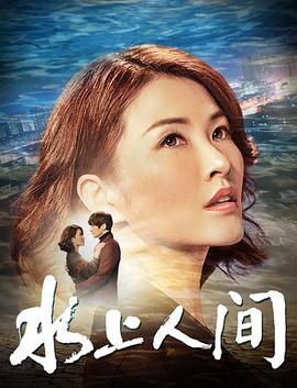 《人质们》电影高清完整版