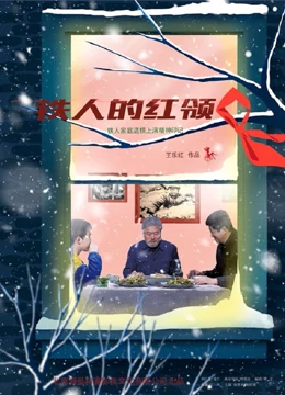 《爱之屋2》电影高清完整版