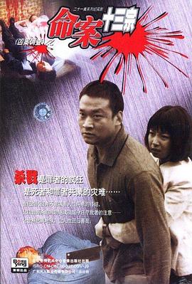 《深宫碟影》电影高清完整版
