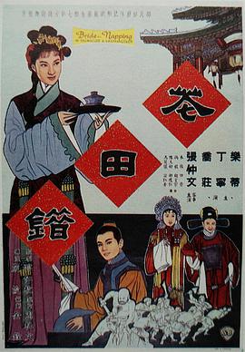 《无法撑伞的蝼蚁们》电视剧高清全集