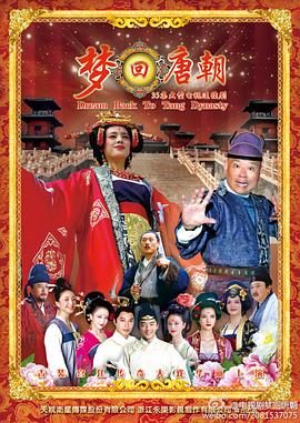 《摸花轿》电影高清完整版