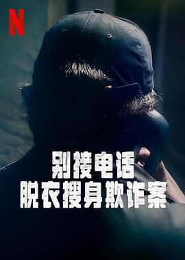 《别对我动心》电视剧高清全集