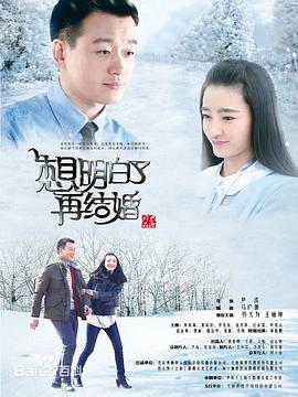 《僵尸道长2国语》电视剧高清全集