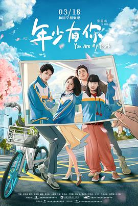 《蛮好侦察》电影高清完整版