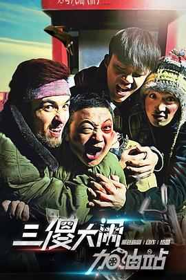 《福尔摩斯