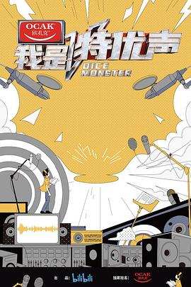 《榫卯》电影高清完整版