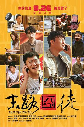 《的士大佬》电影高清完整版