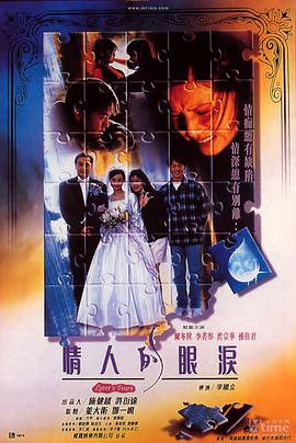 《四条生命》电视剧高清全集