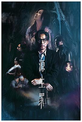 《深渊鲨难》电影高清完整版