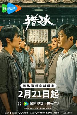 《步履不断4K》电影高清完整版